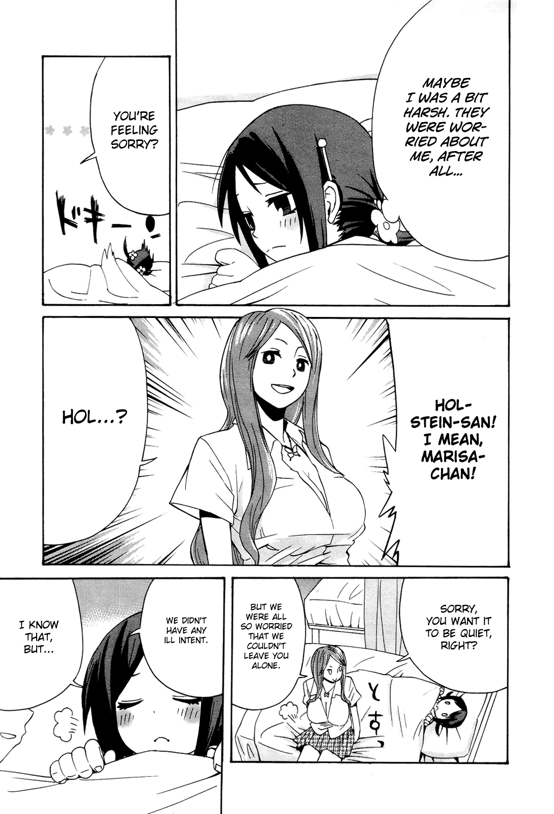 Sekai Seifuku Sekirara Jogakkan Mother Earth 第12页