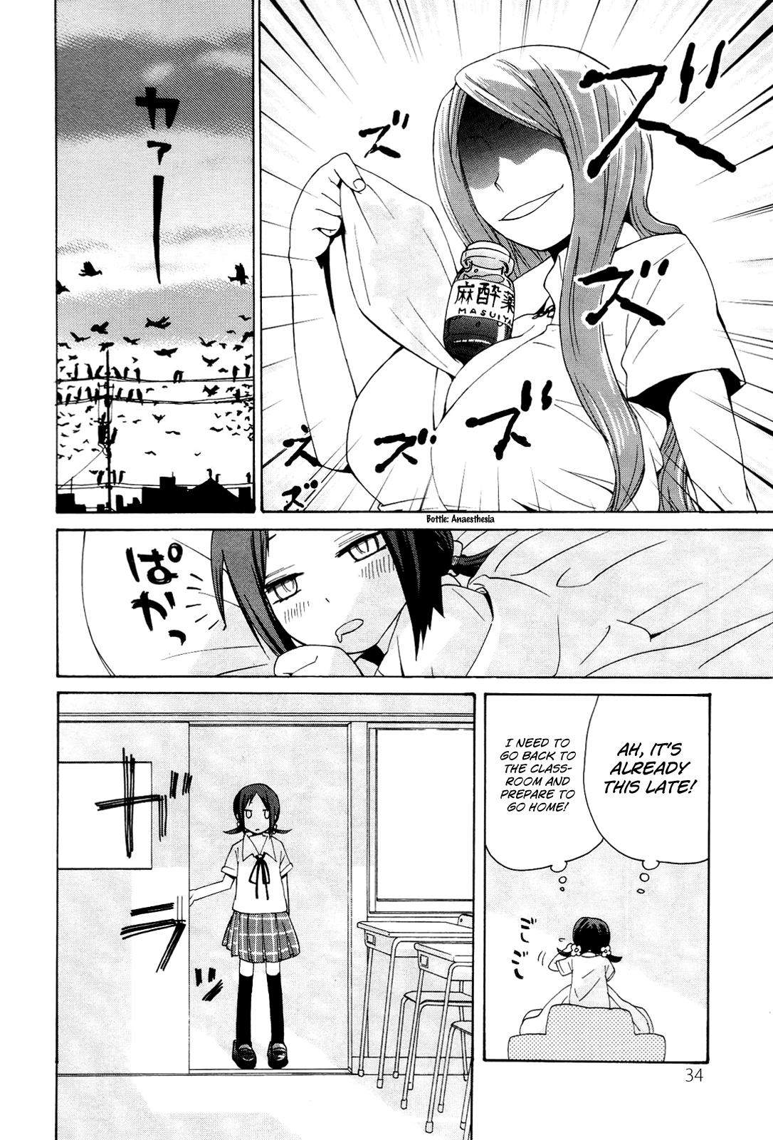 Sekai Seifuku Sekirara Jogakkan Mother Earth 第15页