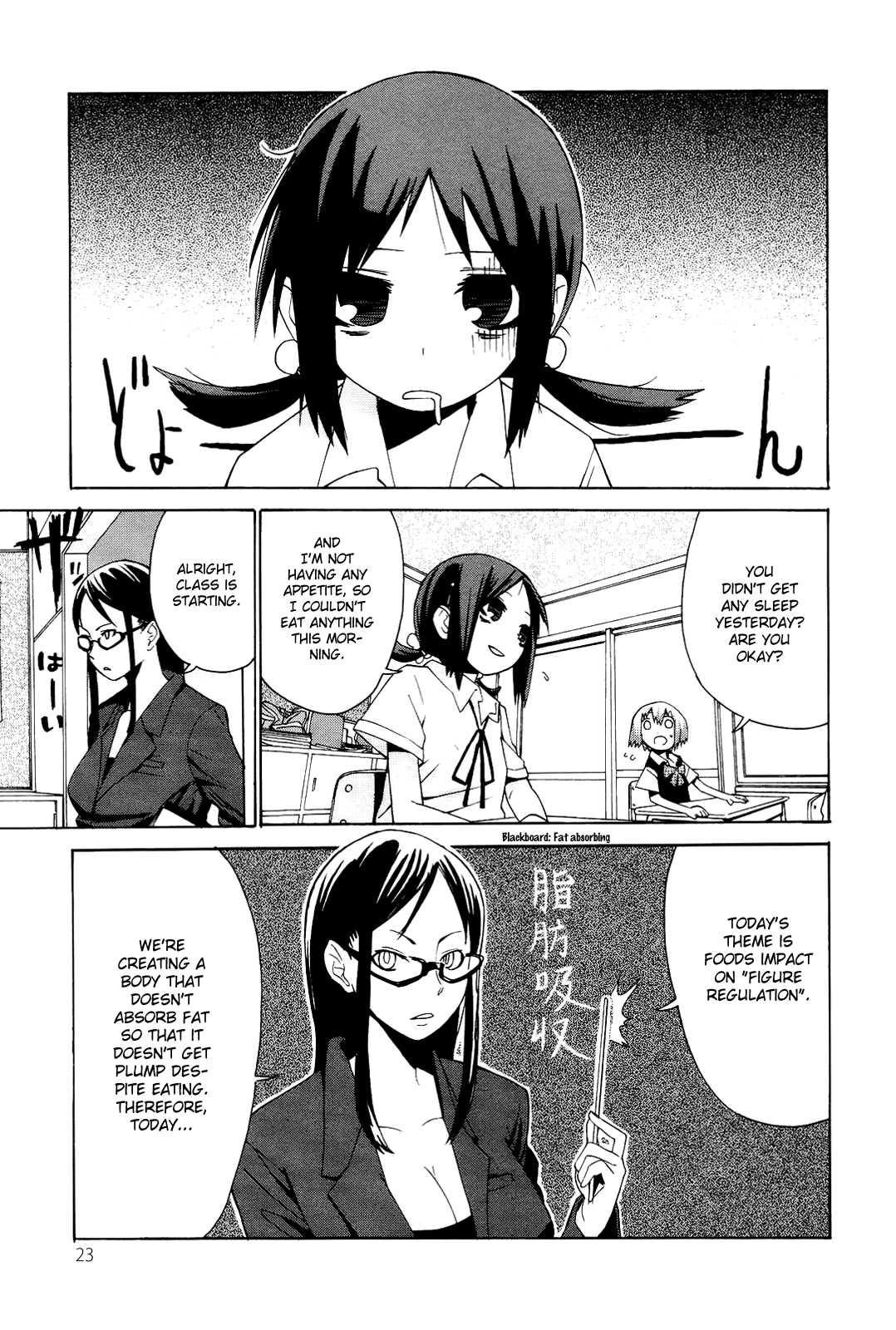 Sekai Seifuku Sekirara Jogakkan Mother Earth 第4页