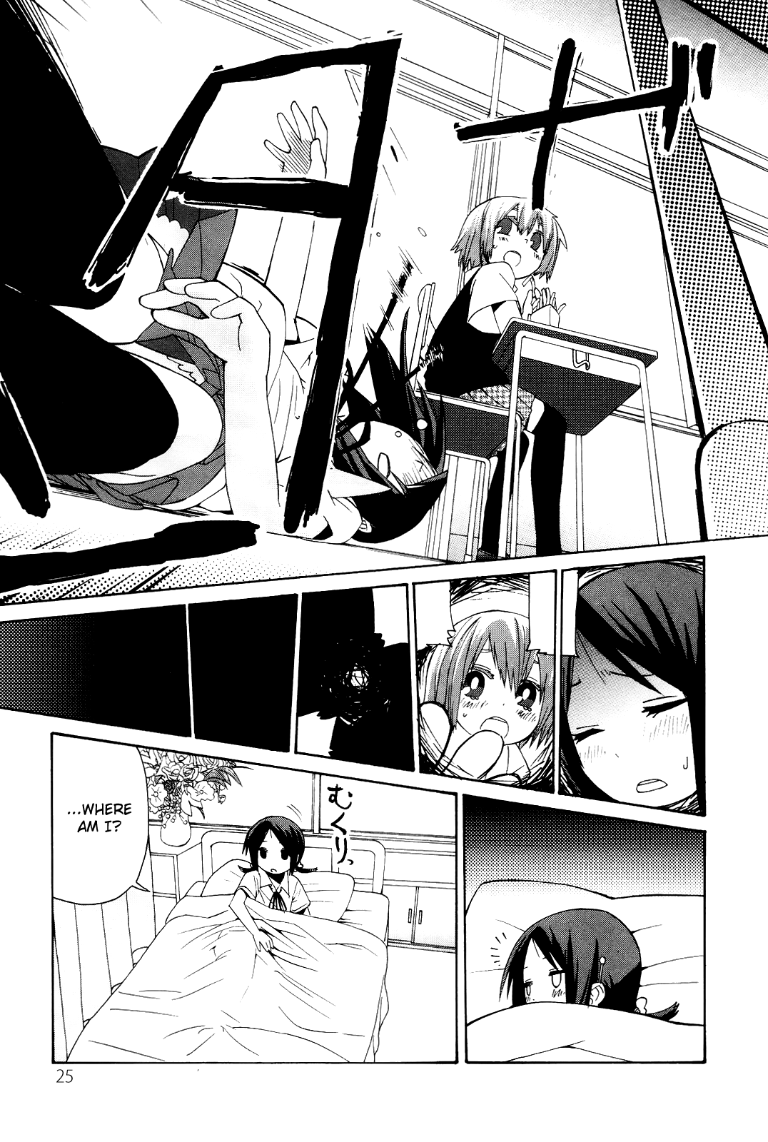 Sekai Seifuku Sekirara Jogakkan Mother Earth 第6页