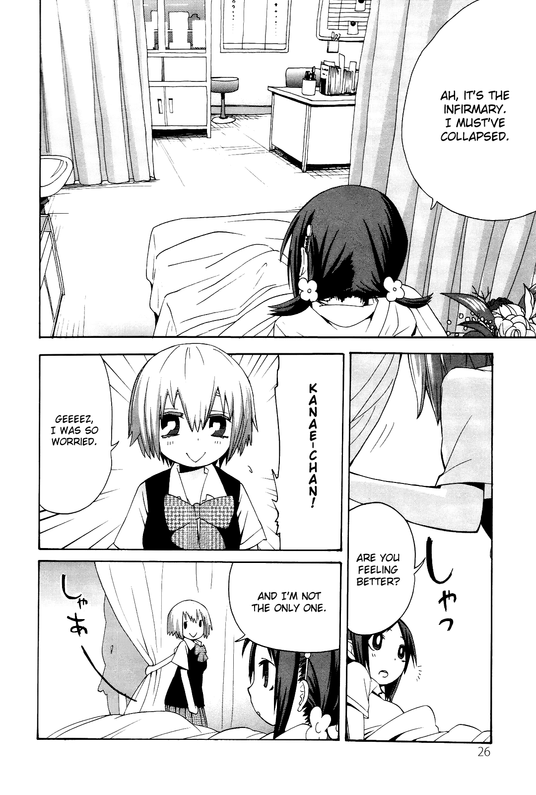 Sekai Seifuku Sekirara Jogakkan Mother Earth 第7页