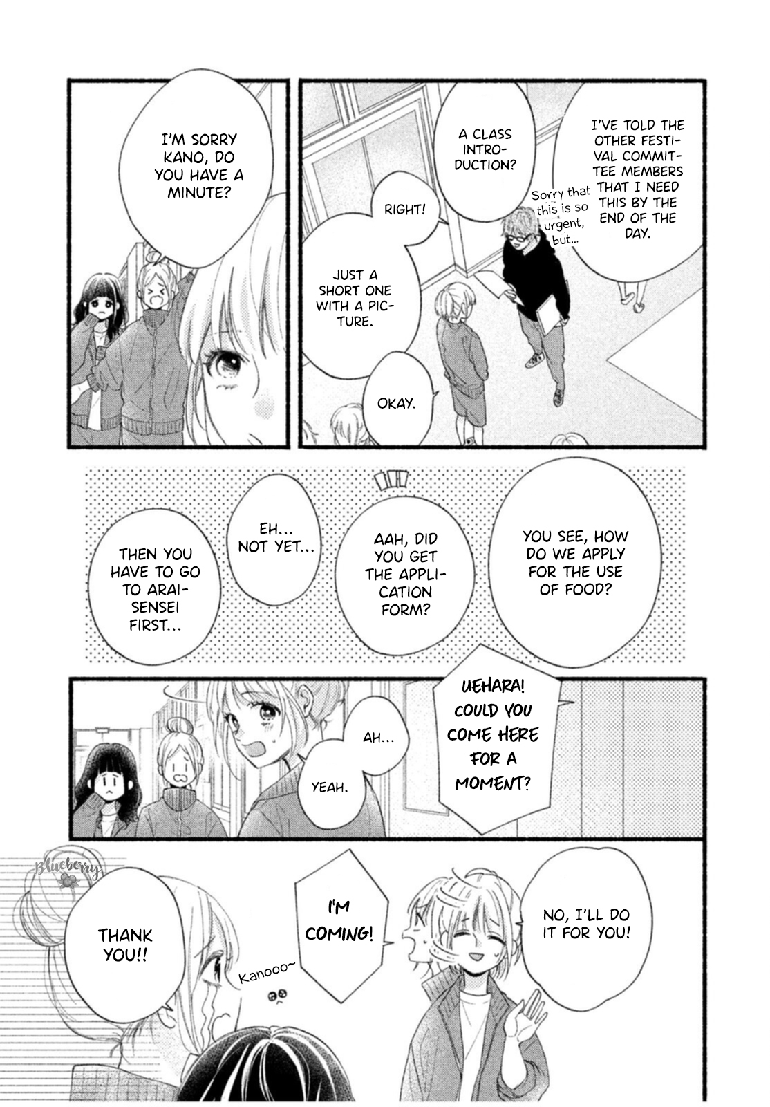 Uso Koi Vol. 2 Ch. 5 第15页