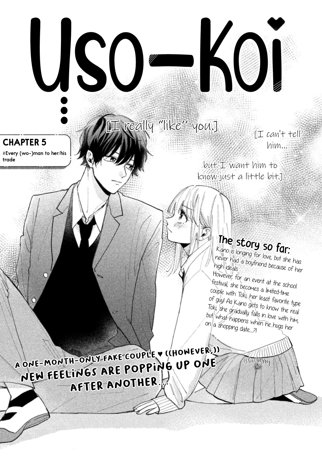 Uso Koi Vol. 2 Ch. 5 第3页