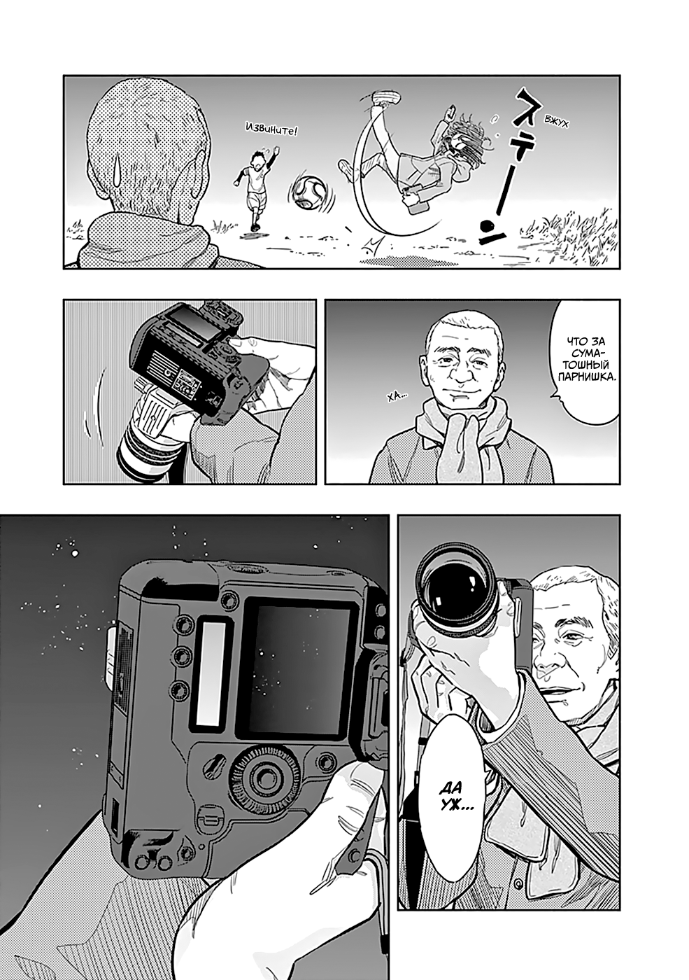 Radiation House Фотографы болезней 1 第24页