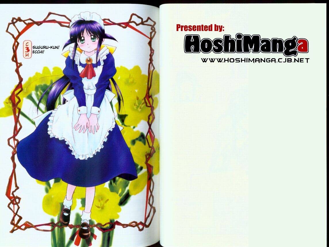 Mahoromatic Vol. 1 Ch. 3 第1页