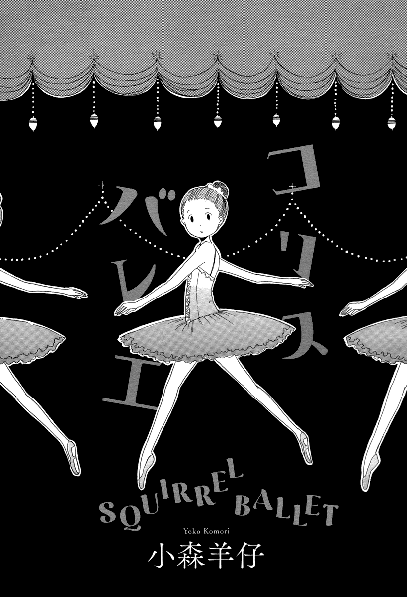 Korisu Ballet Oneshot 第2页