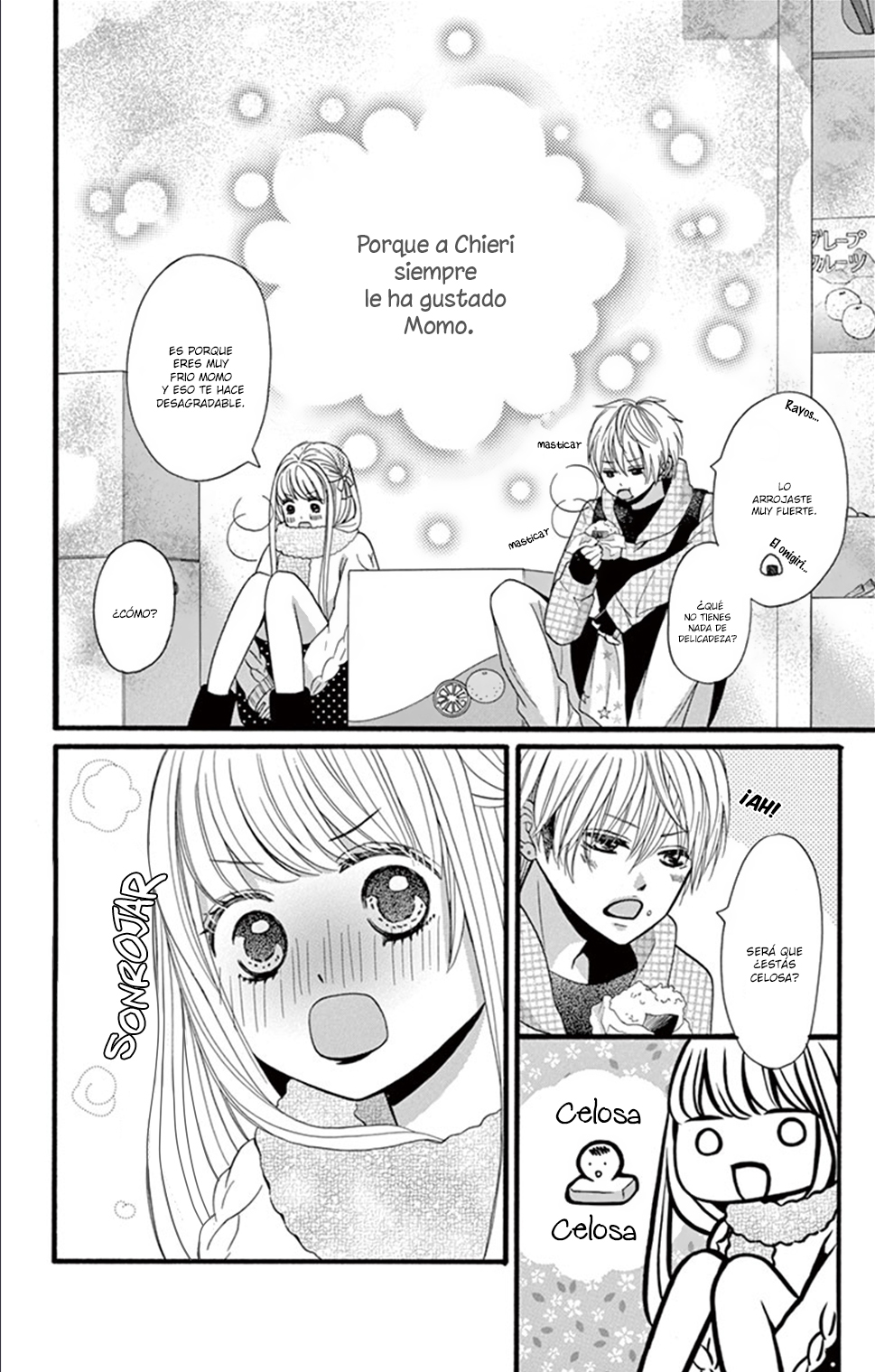 Amai Cheri wo Ageru 第5页