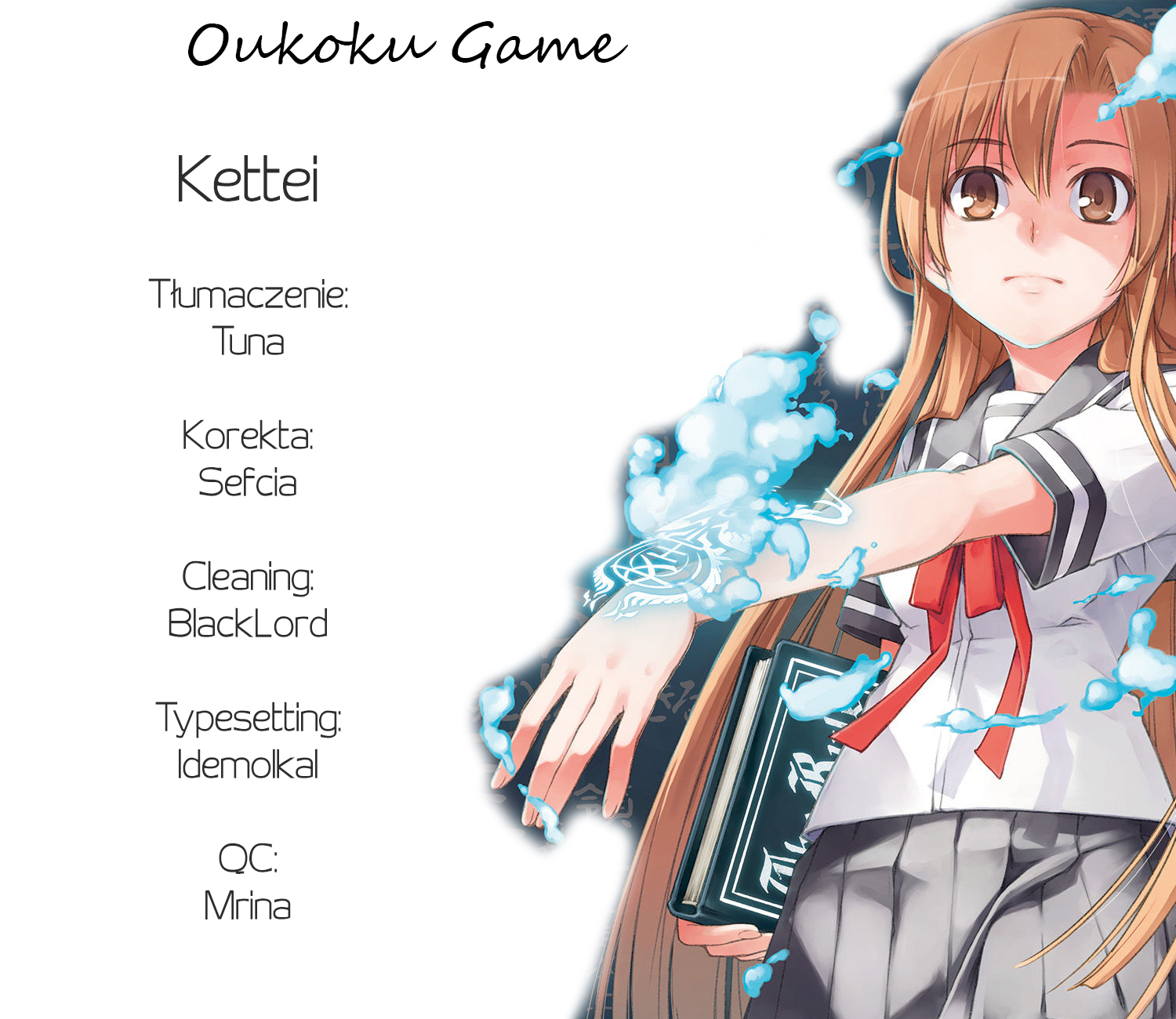 Oukoku Game Vol. 1 Ch. 2 第1页