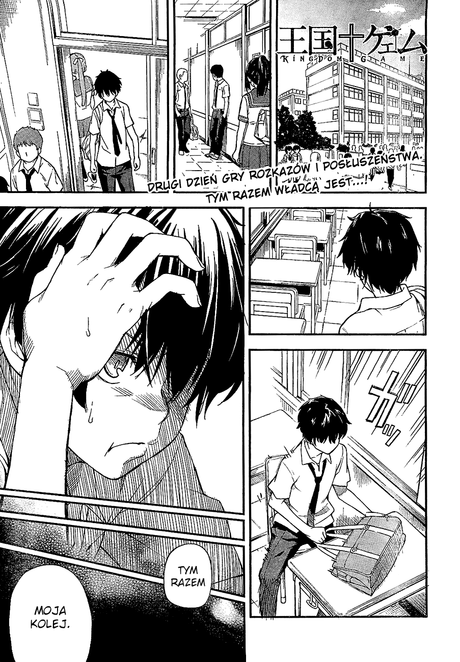 Oukoku Game Vol. 1 Ch. 2 第2页