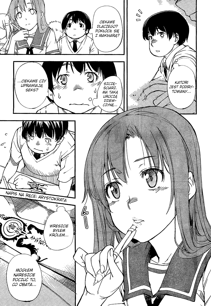 Oukoku Game Vol. 1 Ch. 2 第12页