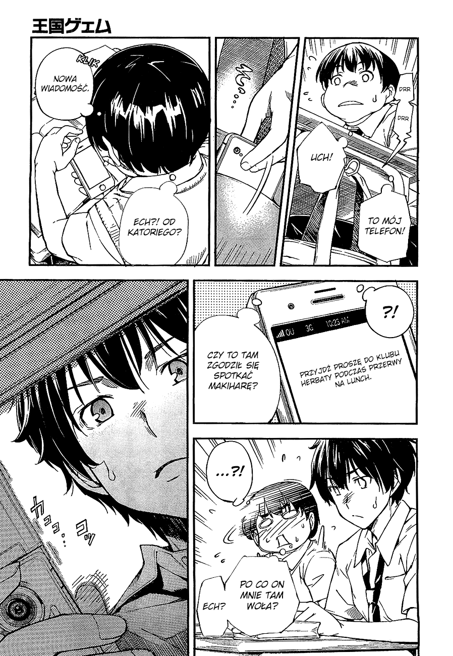 Oukoku Game Vol. 1 Ch. 2 第14页