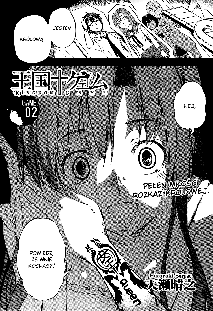 Oukoku Game Vol. 1 Ch. 2 第3页