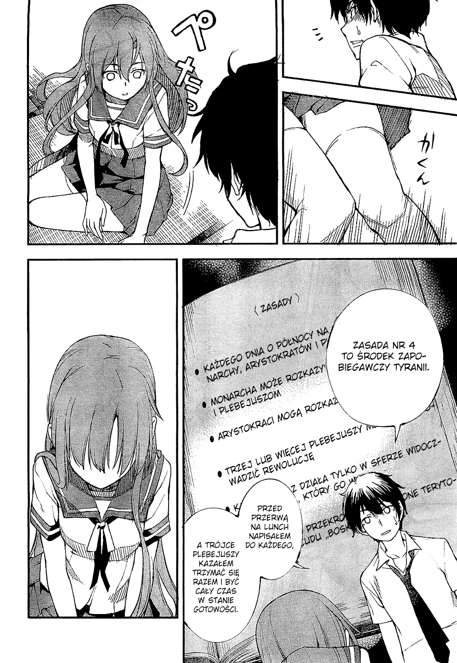 Oukoku Game Vol. 1 Ch. 2 第42页