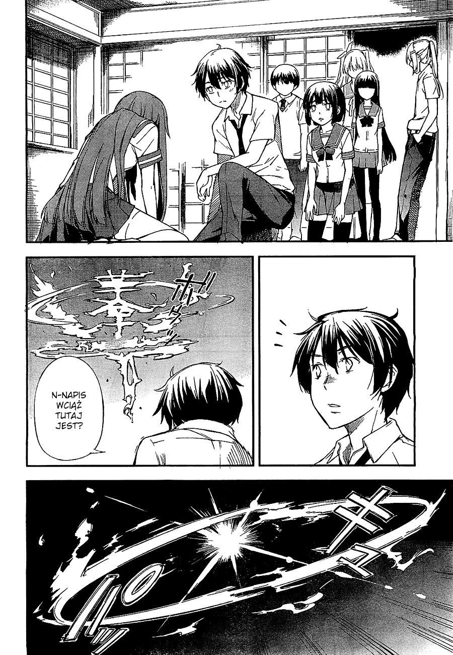 Oukoku Game Vol. 1 Ch. 2 第44页