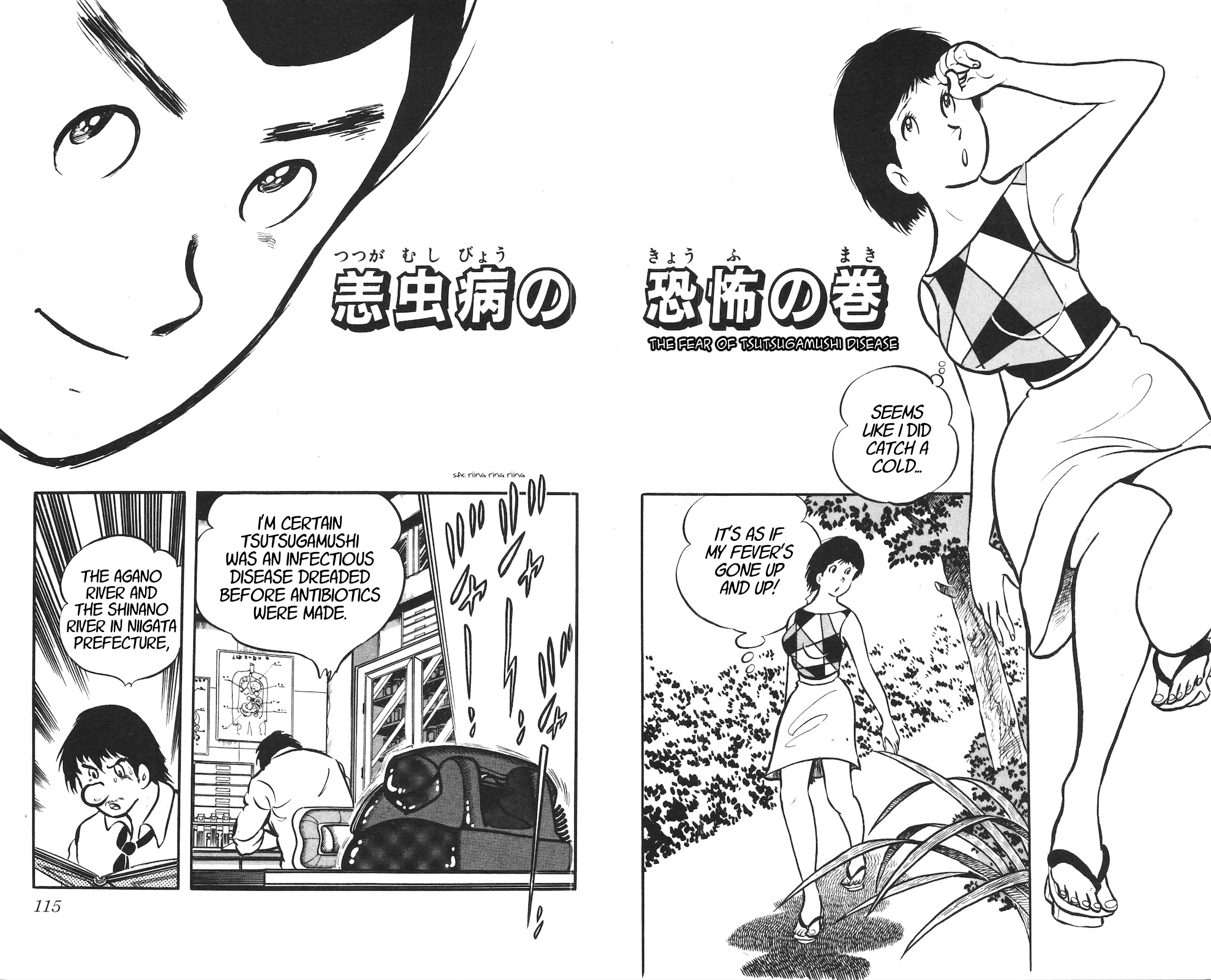 Son of Shaka The Fear of Tsutsugamushi Disease (1) 第1页