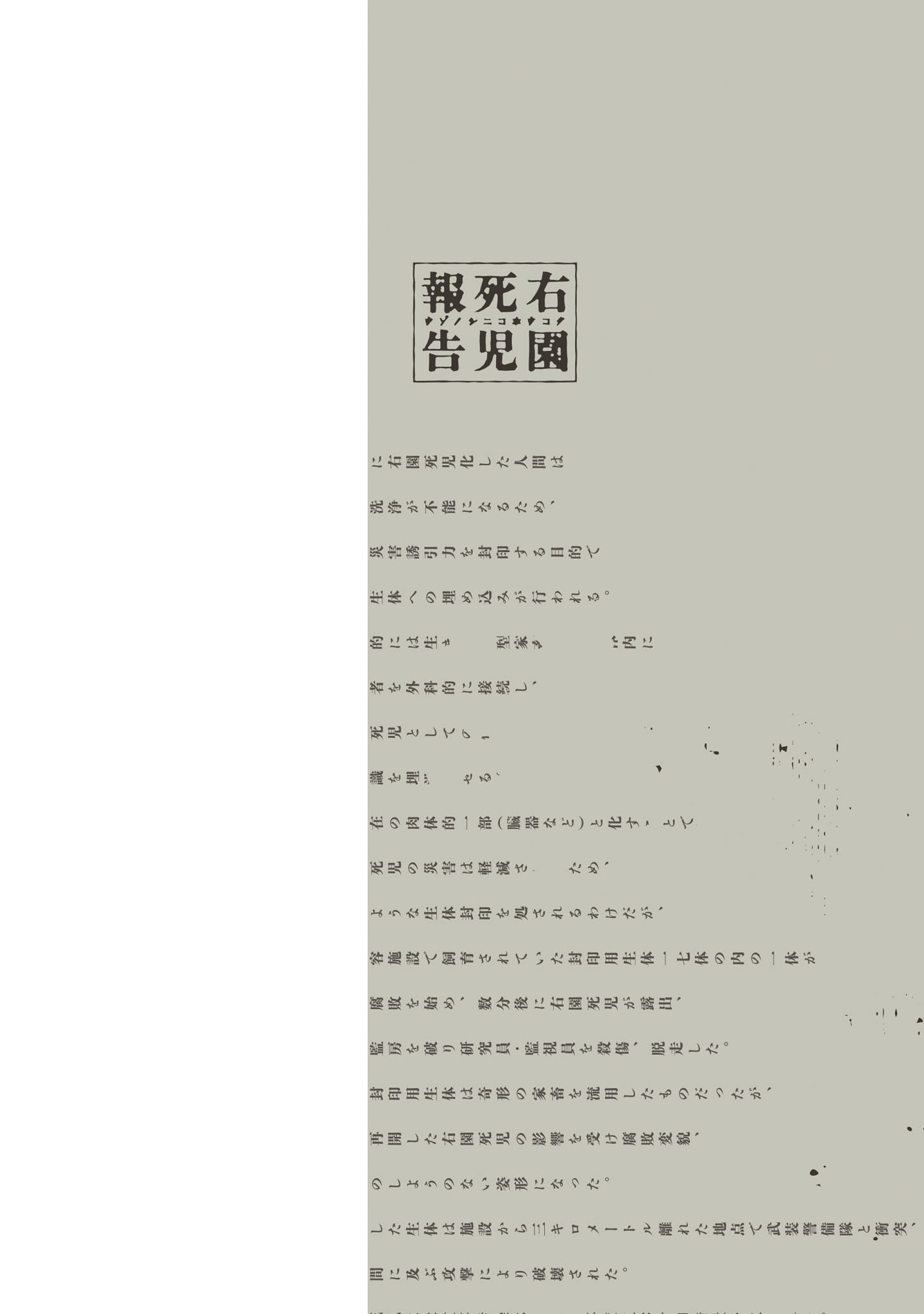 Uzonoshiniko Houkoku 第2页