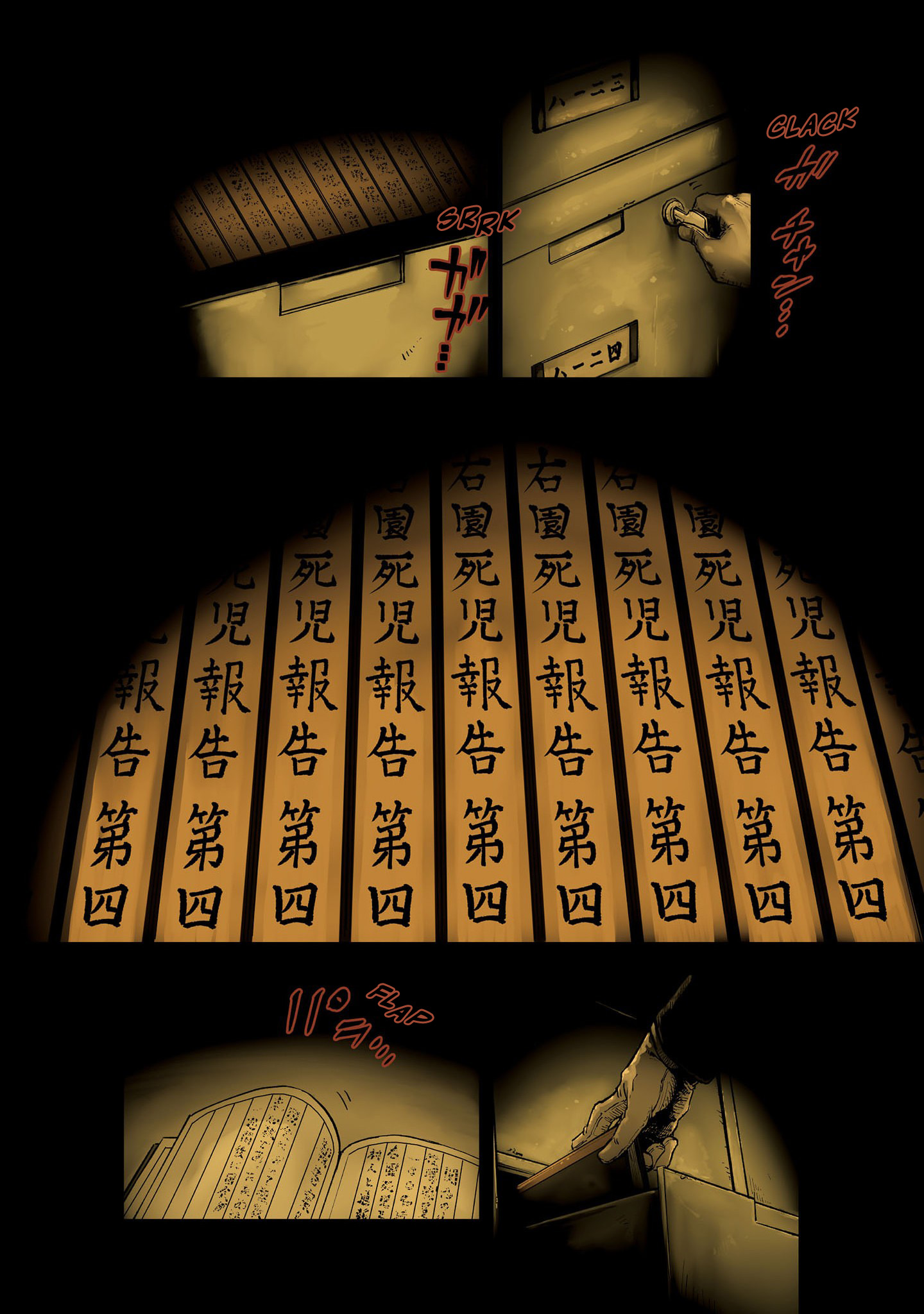 Uzonoshiniko Houkoku 第4页
