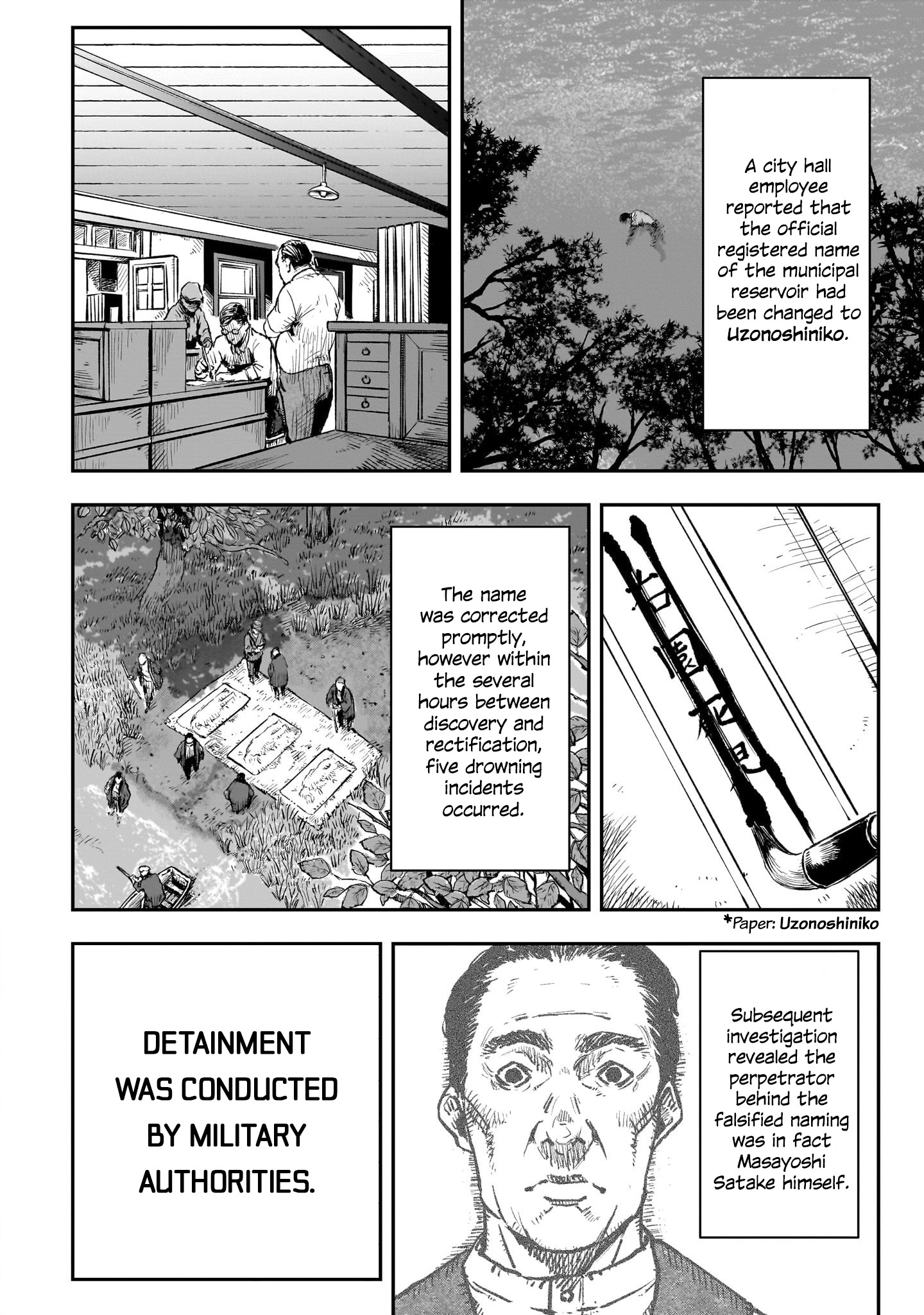 Uzonoshiniko Houkoku 第8页