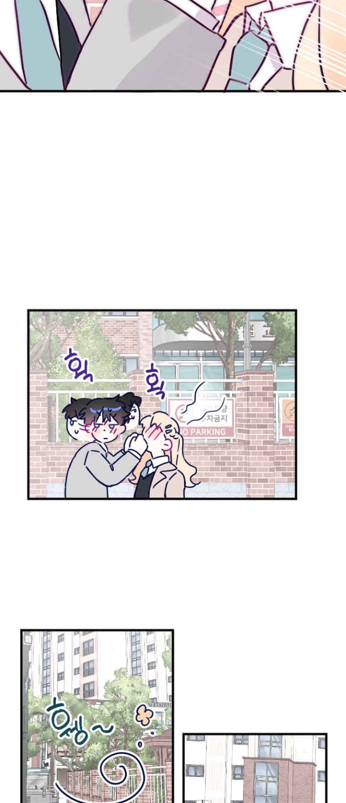 2023 Rookie Short Story Selection My Ideal Type Is?! 第56页