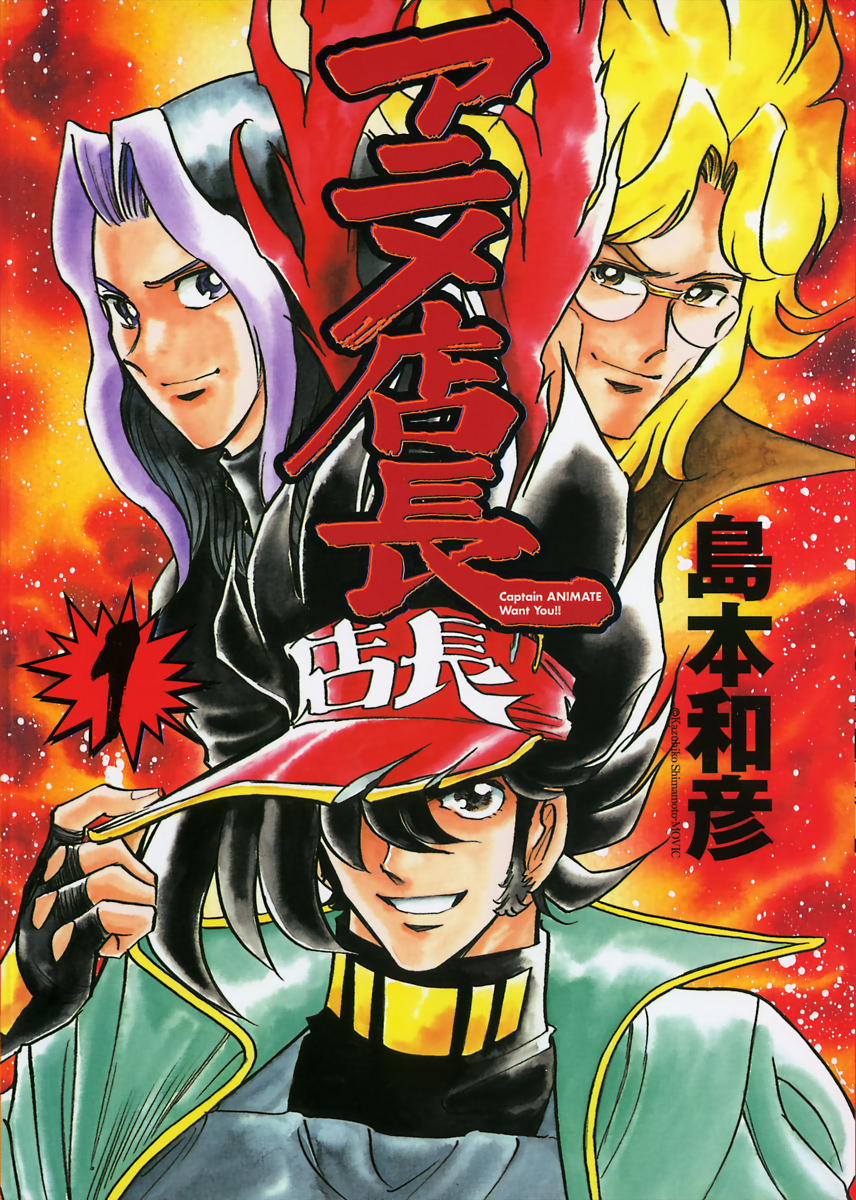 Anime Shop Manager 第8页