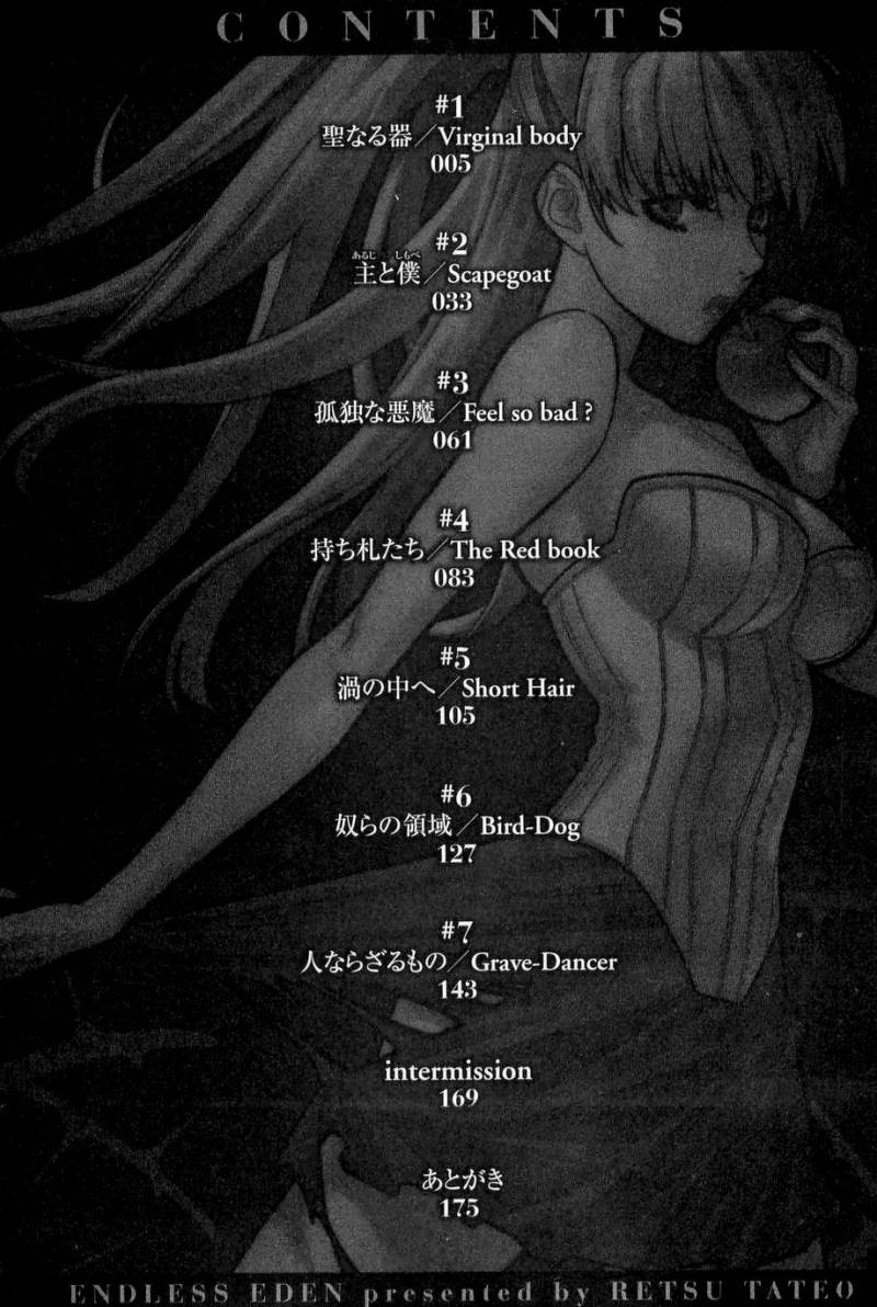 Endless Eden 第5页