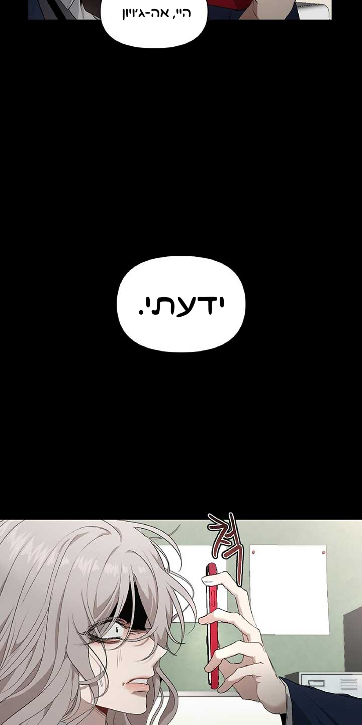 Dreaming Freedom צאפטר 1 第19页
