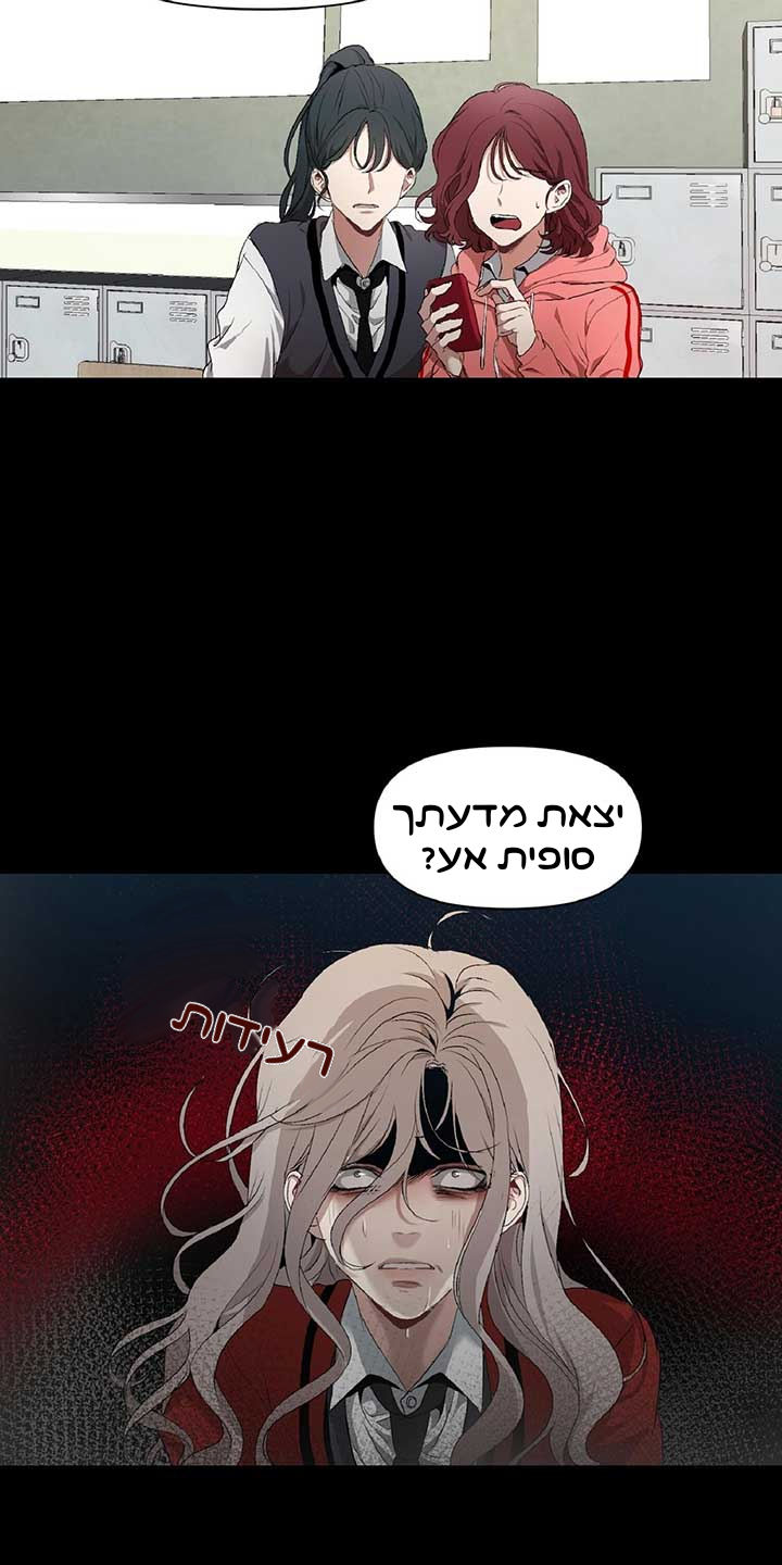Dreaming Freedom צאפטר 1 第22页