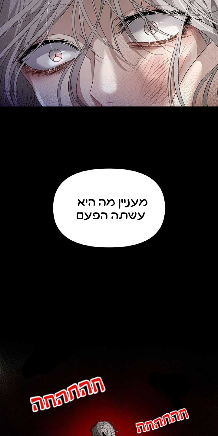 Dreaming Freedom צאפטר 1 第27页