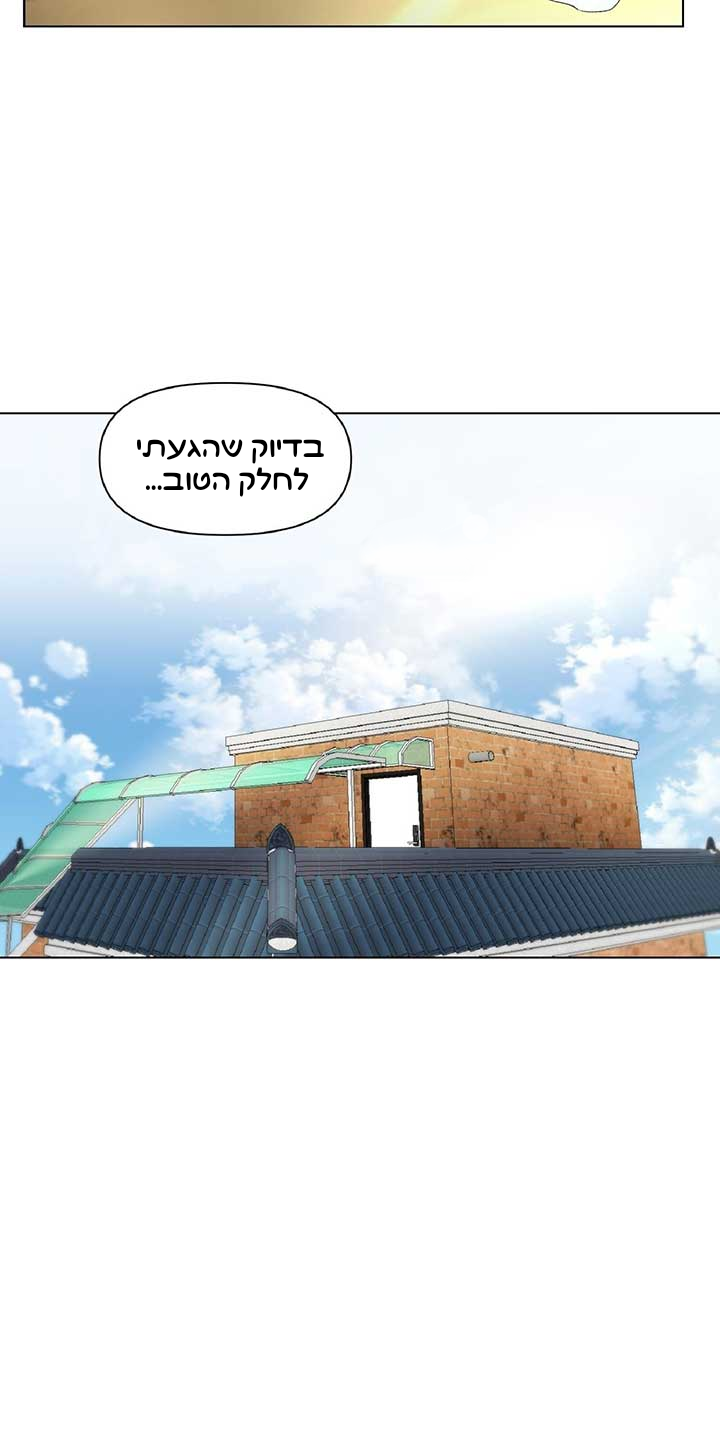 Dreaming Freedom צאפטר 1 第34页