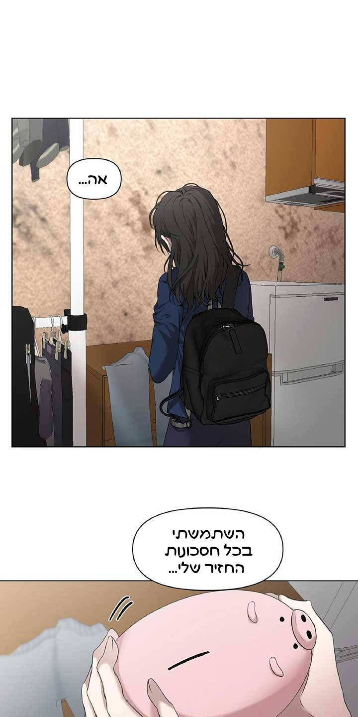 Dreaming Freedom צאפטר 1 第36页