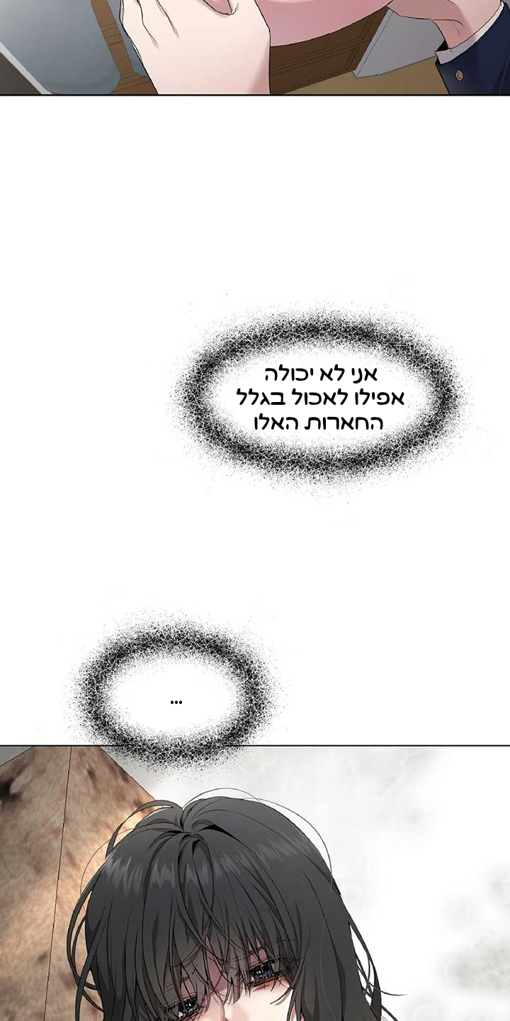 Dreaming Freedom צאפטר 1 第37页