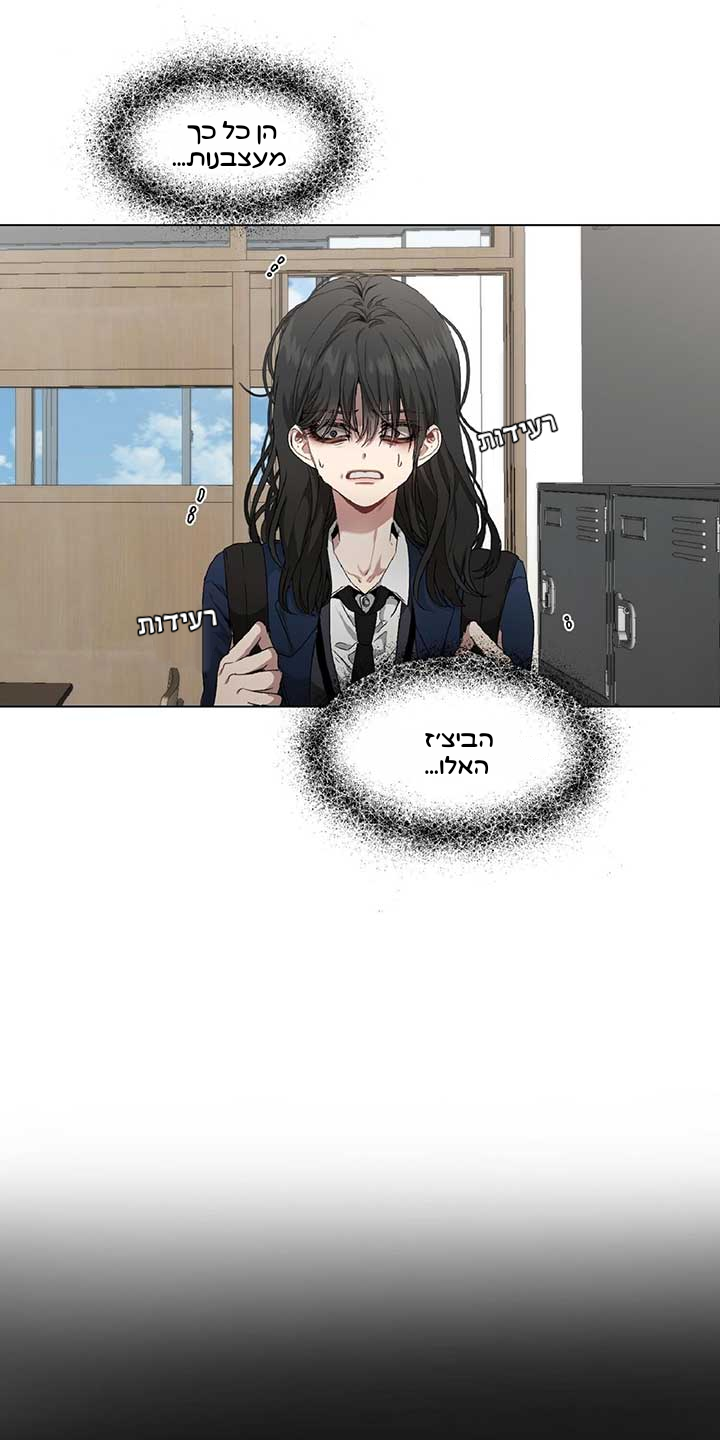 Dreaming Freedom צאפטר 1 第43页