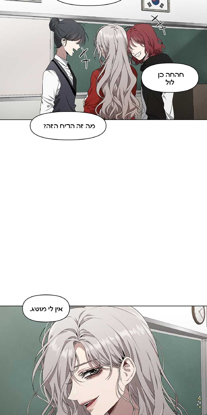 Dreaming Freedom צאפטר 1 第47页