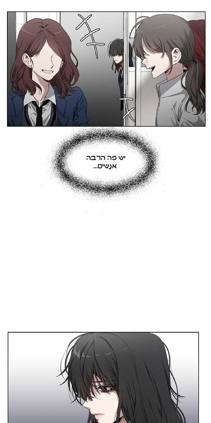 Dreaming Freedom צאפטר 1 第53页