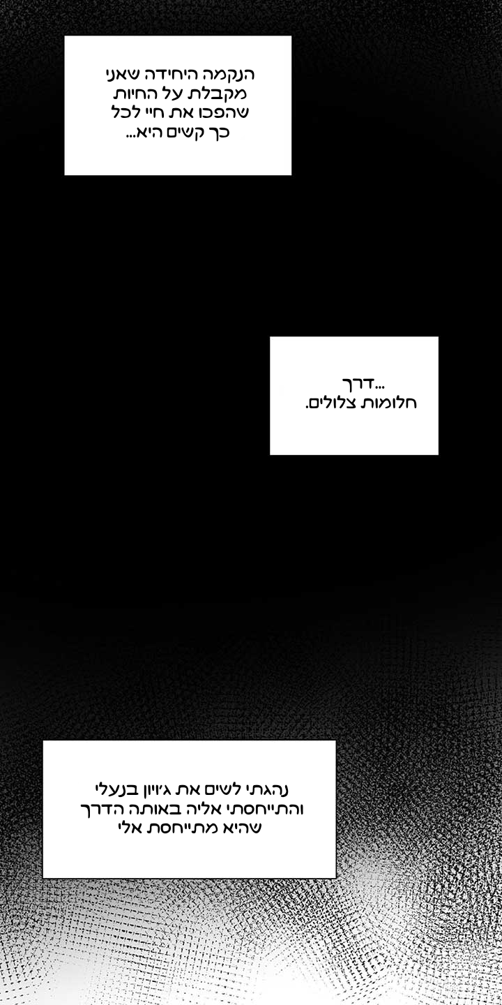 Dreaming Freedom צאפטר 1 第59页