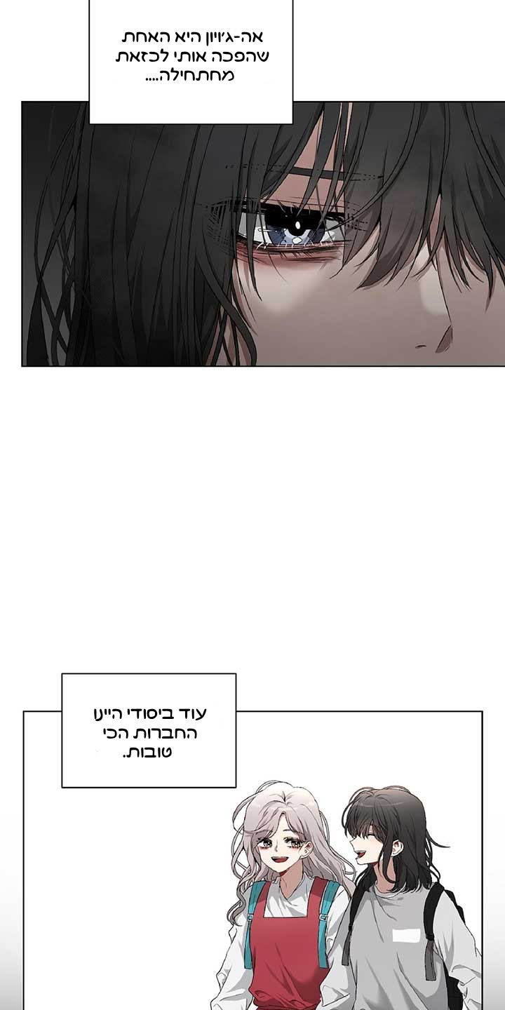 Dreaming Freedom צאפטר 1 第61页