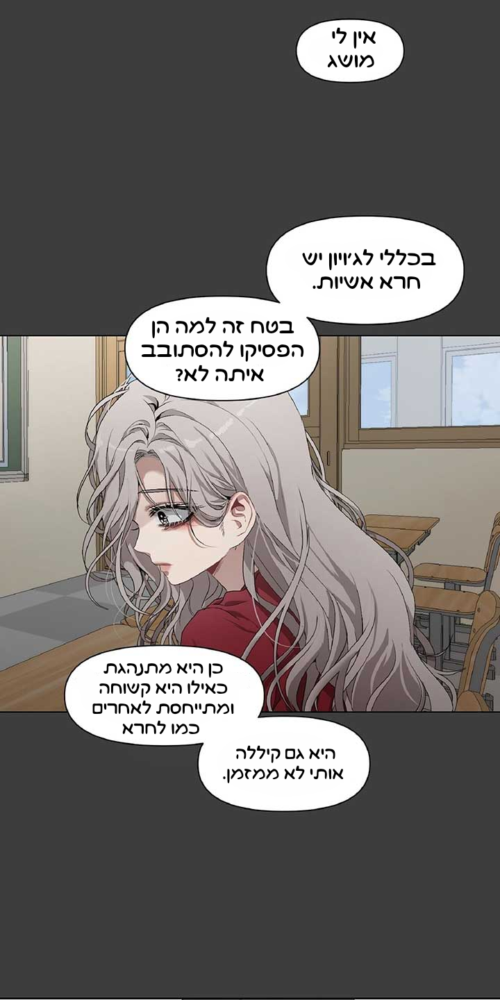 Dreaming Freedom צאפטר 1 第64页
