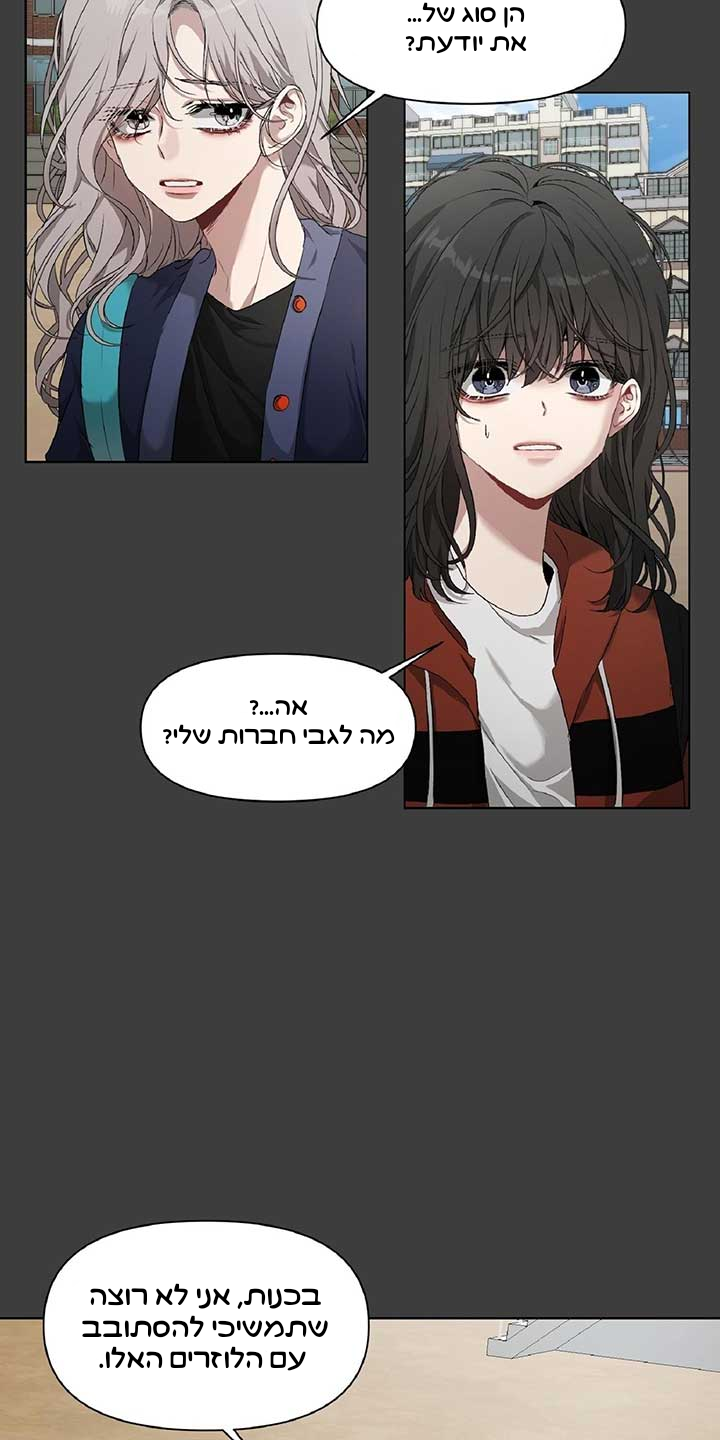 Dreaming Freedom צאפטר 1 第69页