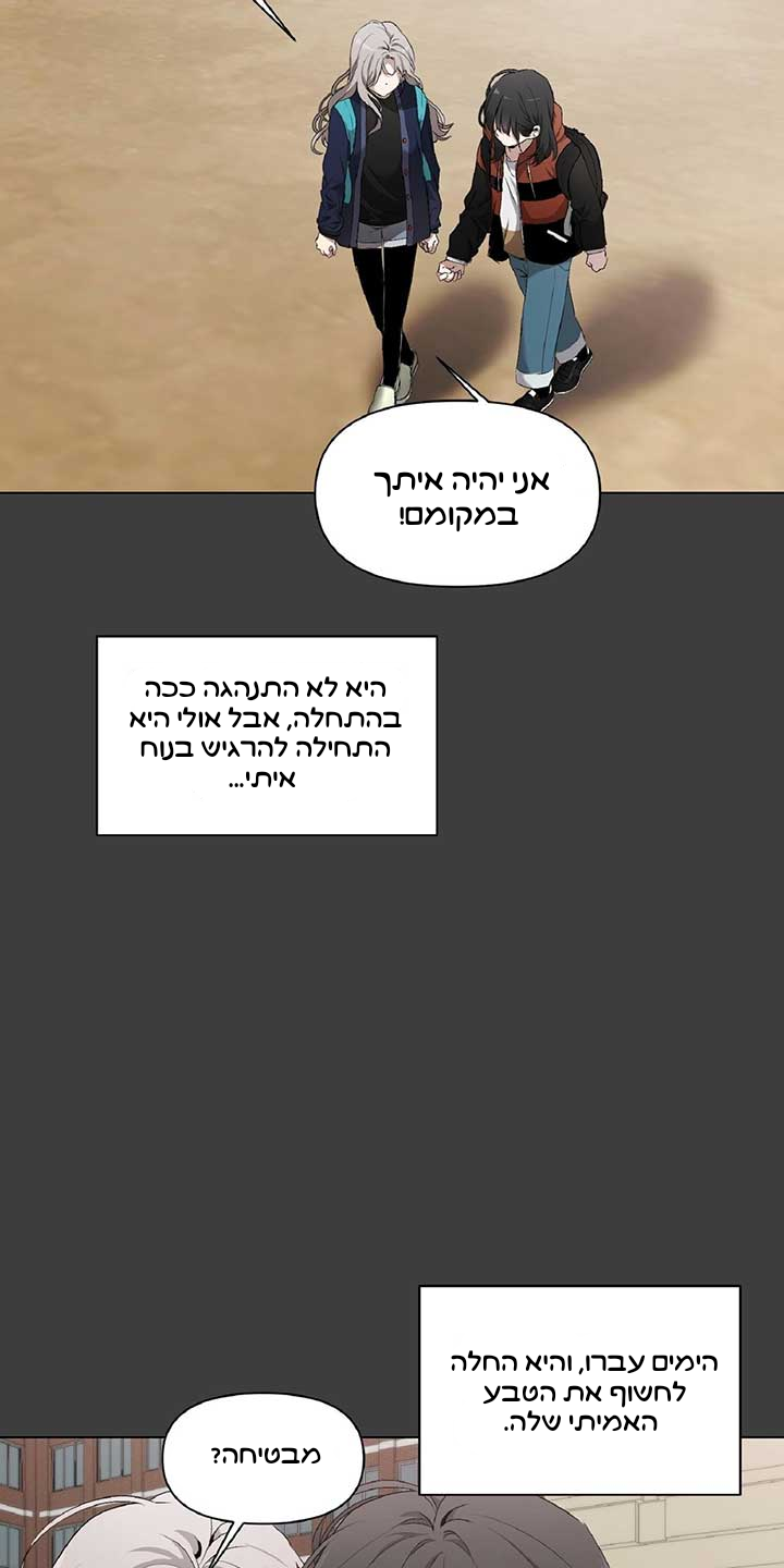Dreaming Freedom צאפטר 1 第70页