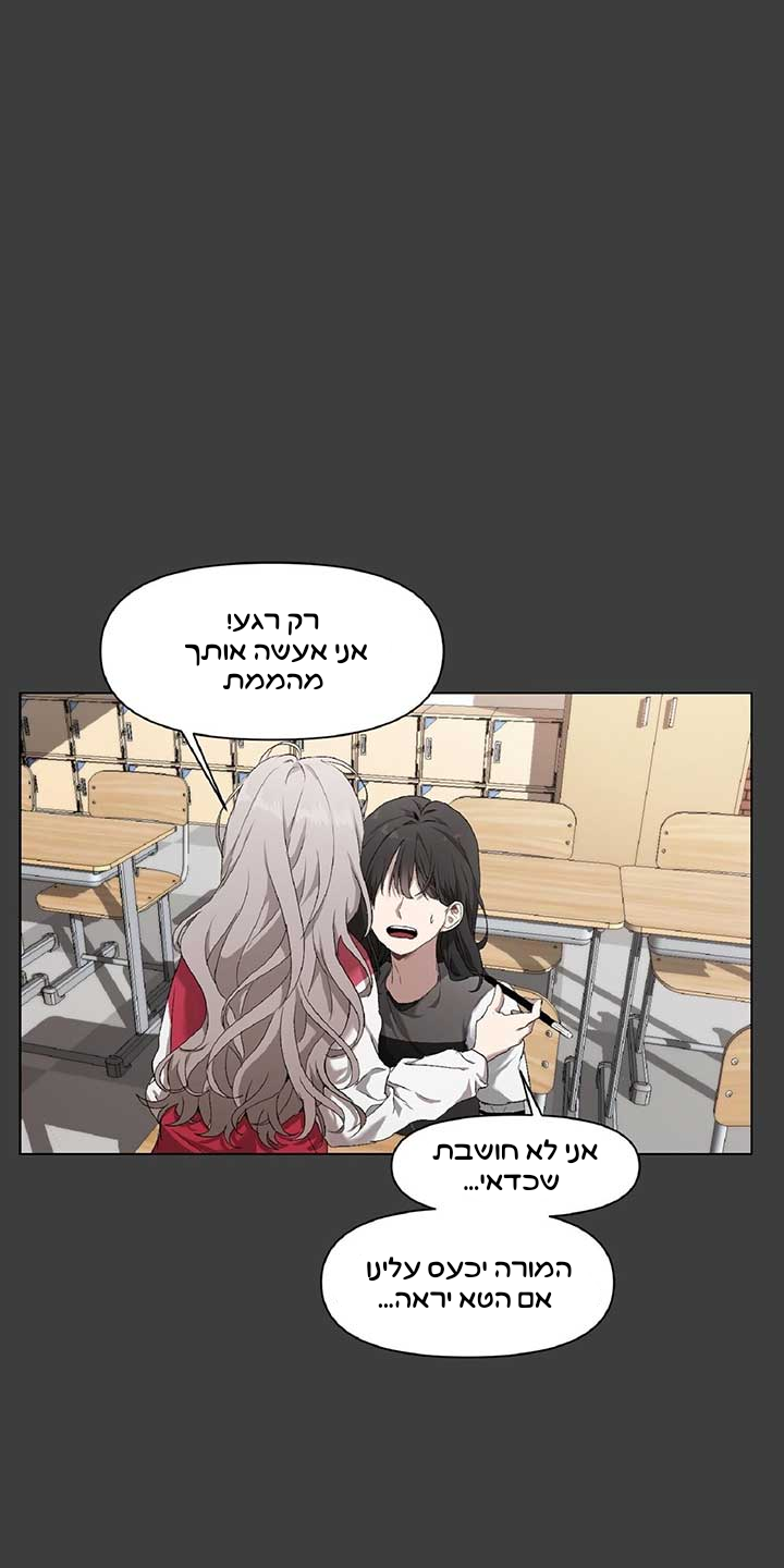 Dreaming Freedom צאפטר 1 第72页
