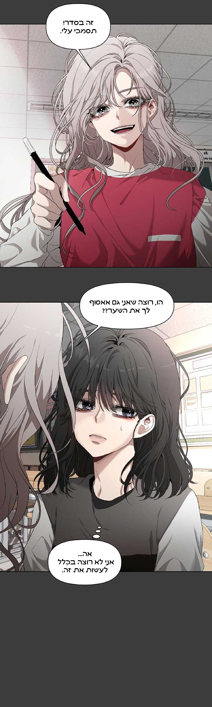 Dreaming Freedom צאפטר 1 第73页