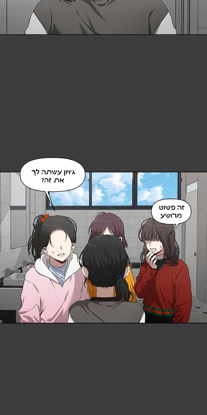 Dreaming Freedom צאפטר 1 第75页