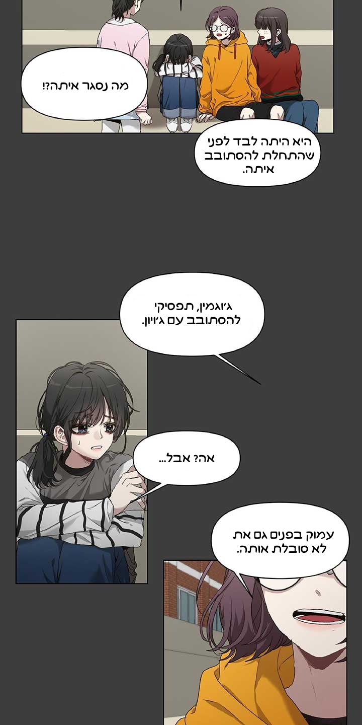 Dreaming Freedom צאפטר 1 第78页