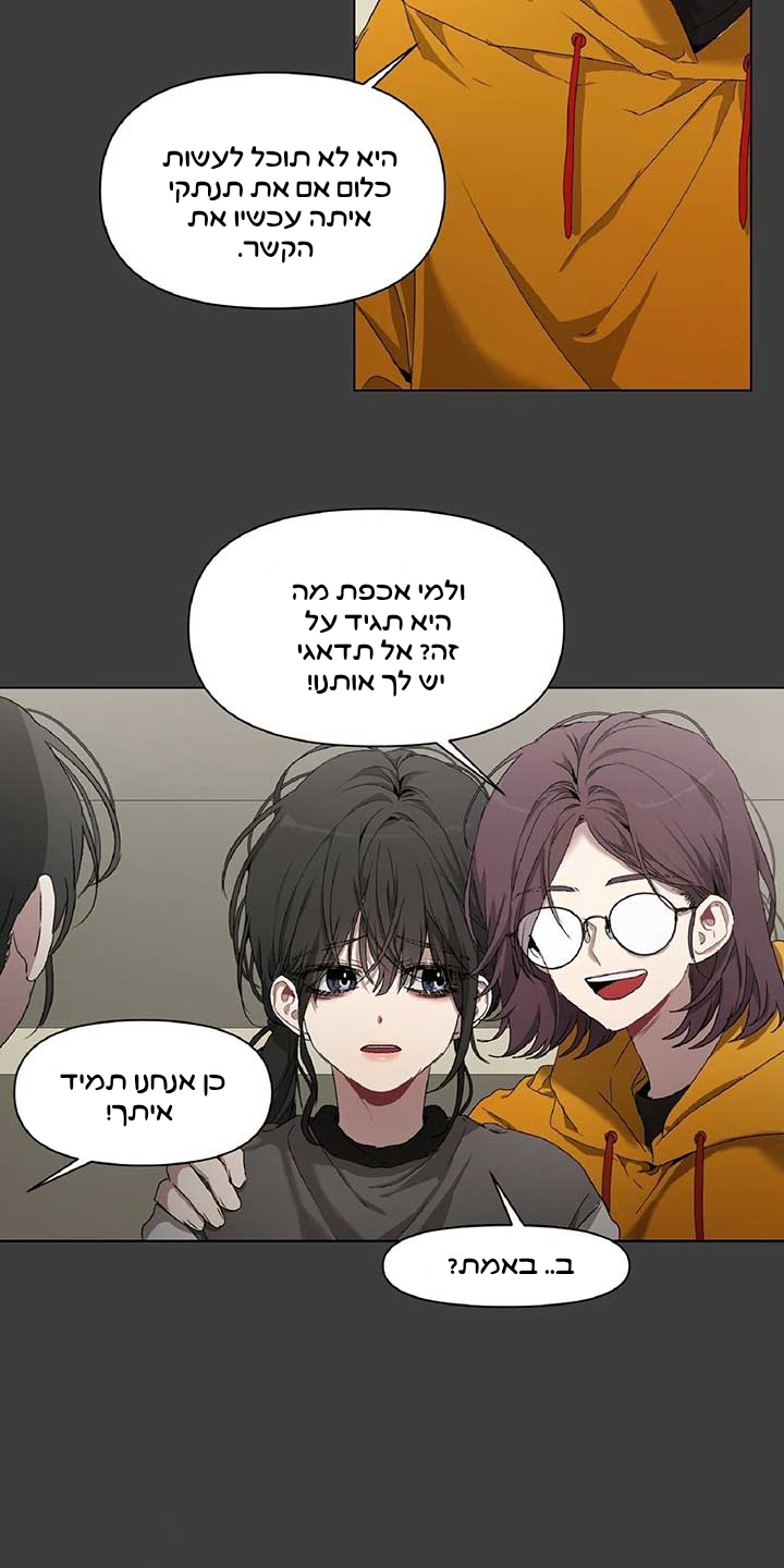 Dreaming Freedom צאפטר 1 第79页