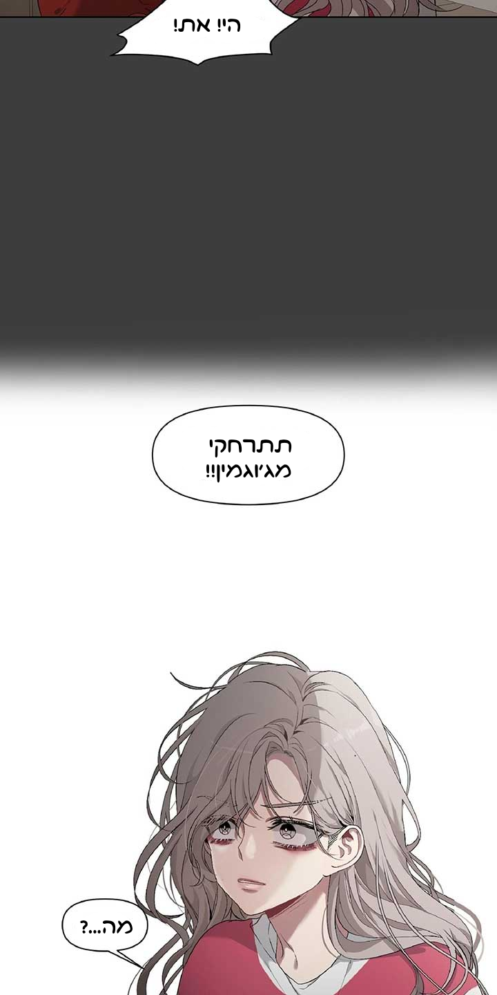 Dreaming Freedom צאפטר 1 第85页