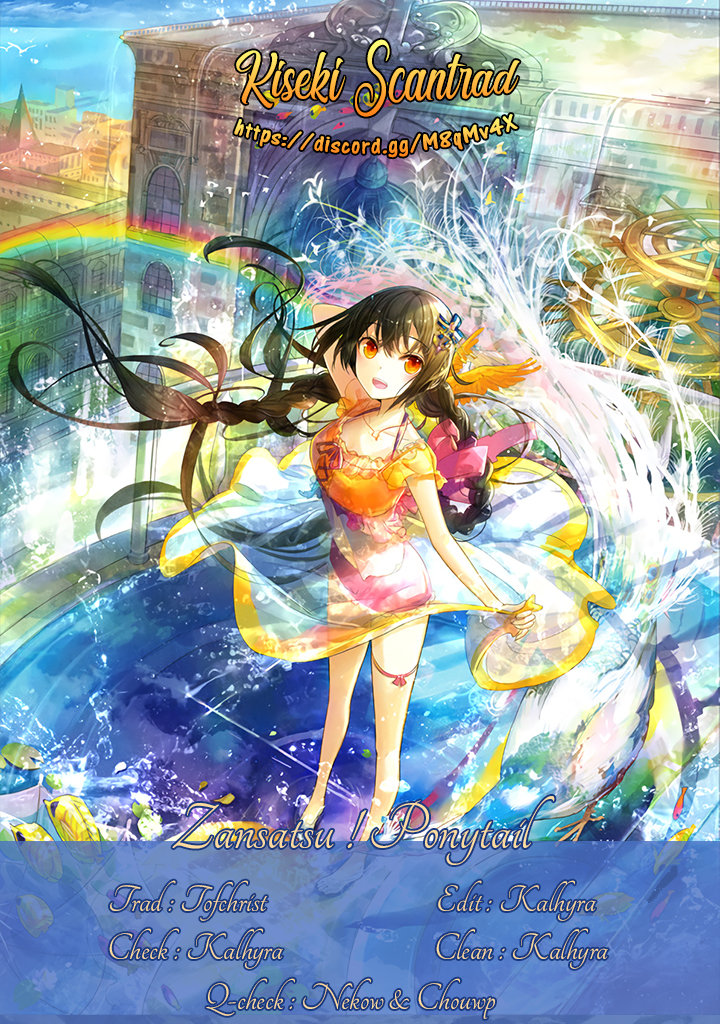 Zansatsu! Ponytail 第1页