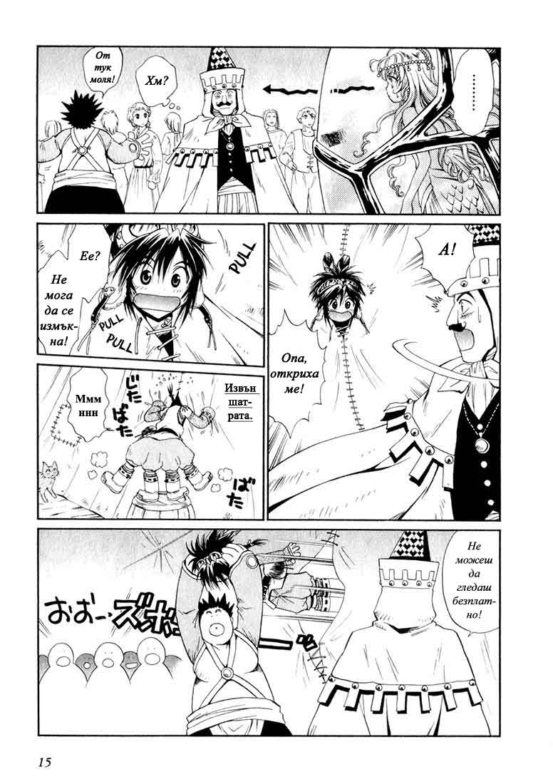 +Anima Vol. 1 Ch. 1 第15页