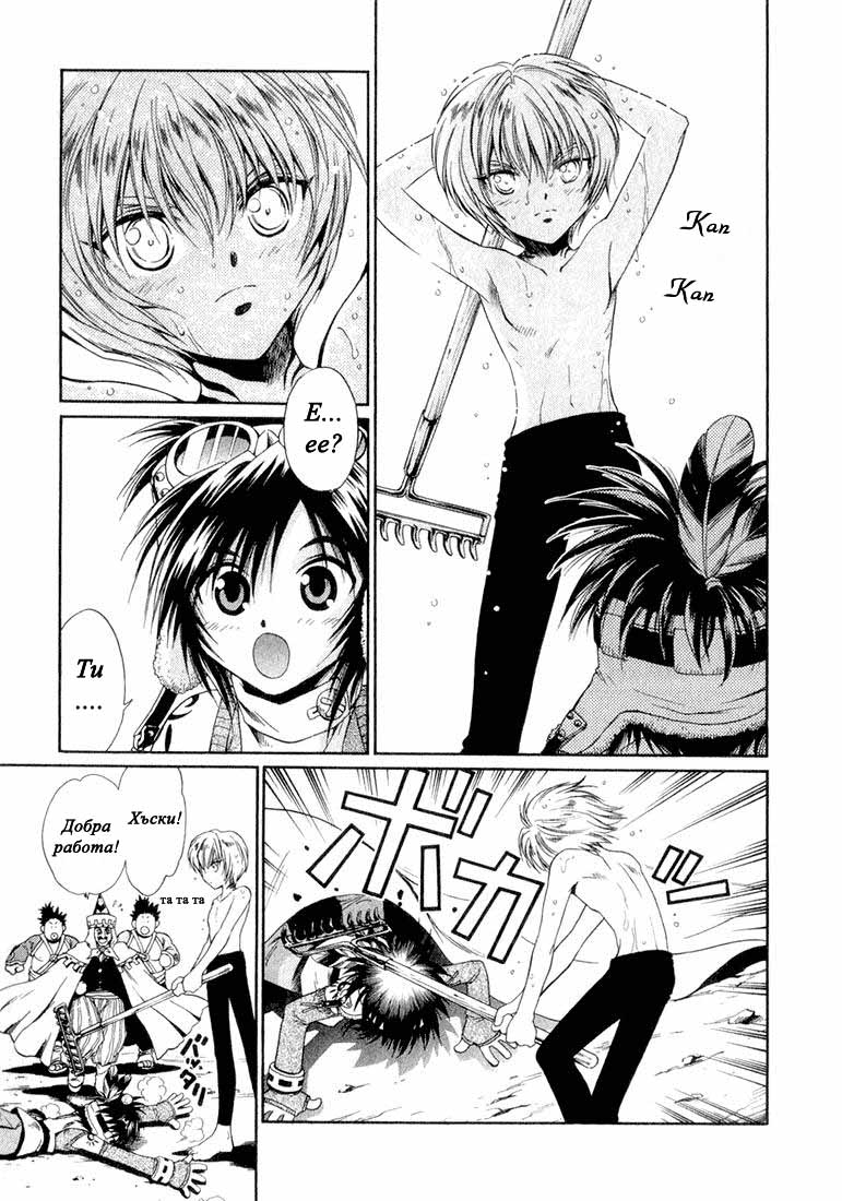+Anima Vol. 1 Ch. 1 第19页