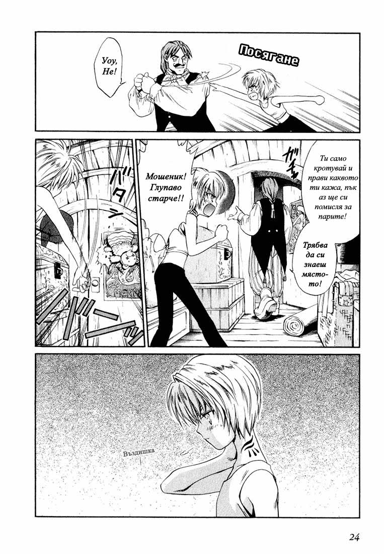 +Anima Vol. 1 Ch. 1 第24页