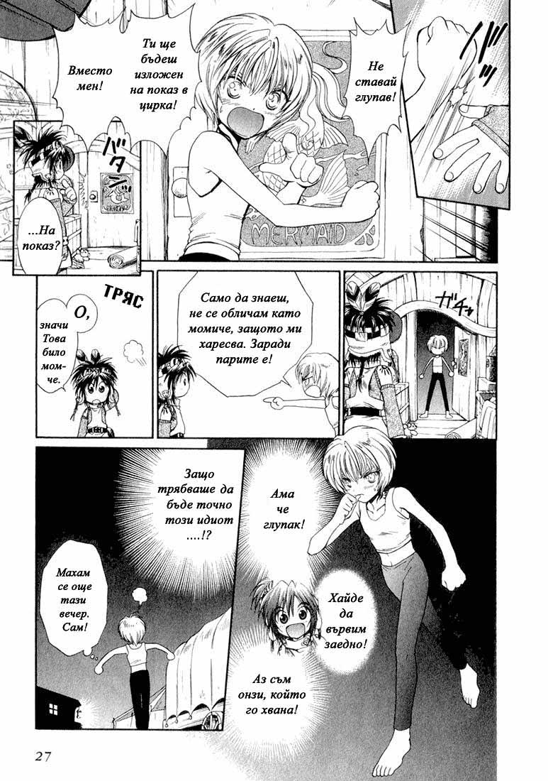 +Anima Vol. 1 Ch. 1 第27页